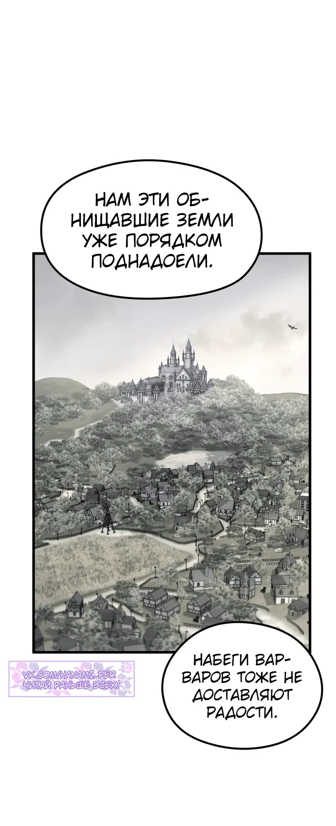 Read План перерожденного наёмника RU Manga Online