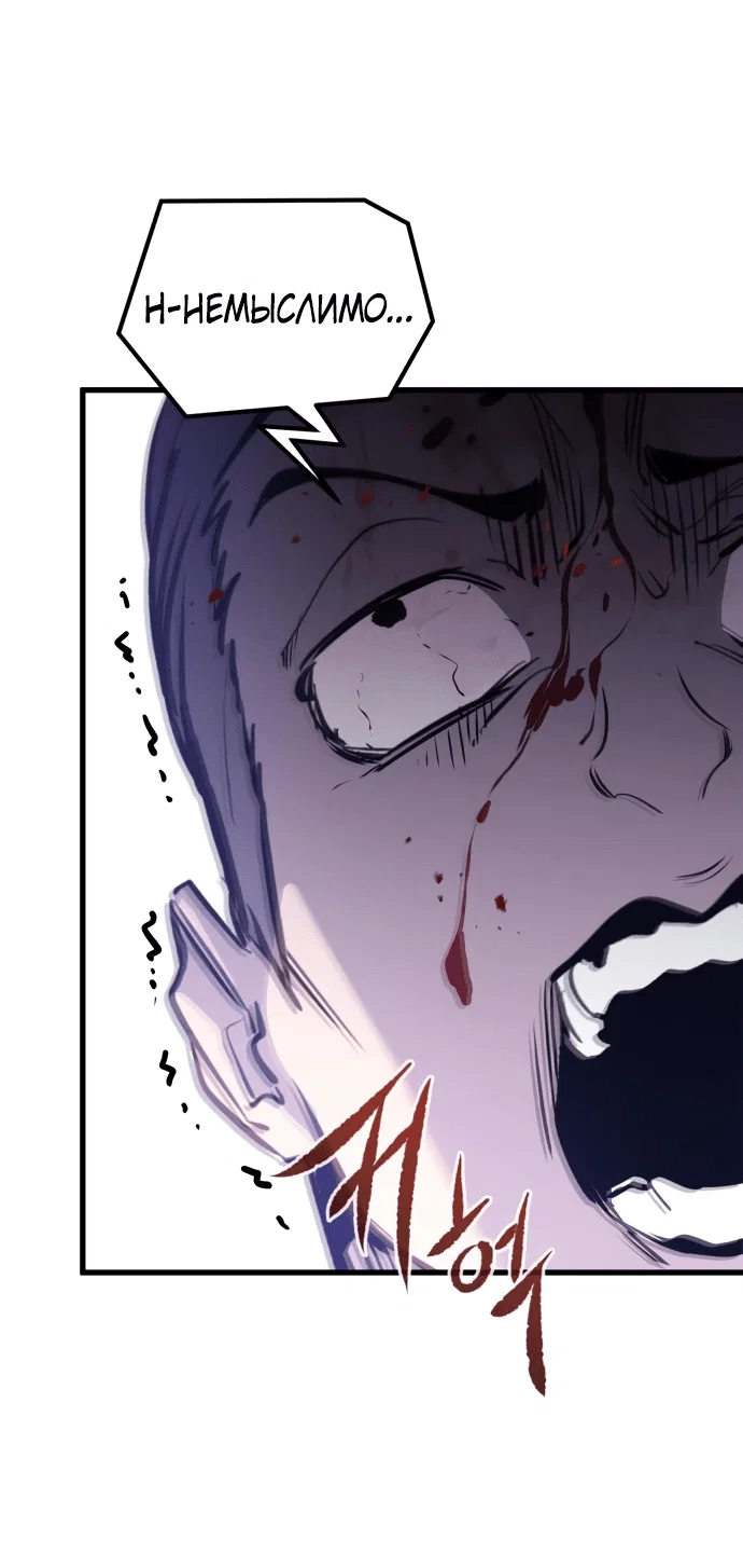 Read План перерожденного наёмника RU Manga Online