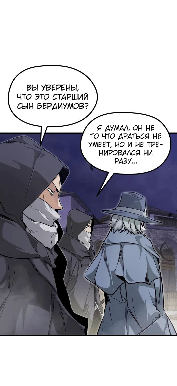 Read План перерожденного наёмника RU Manga Online