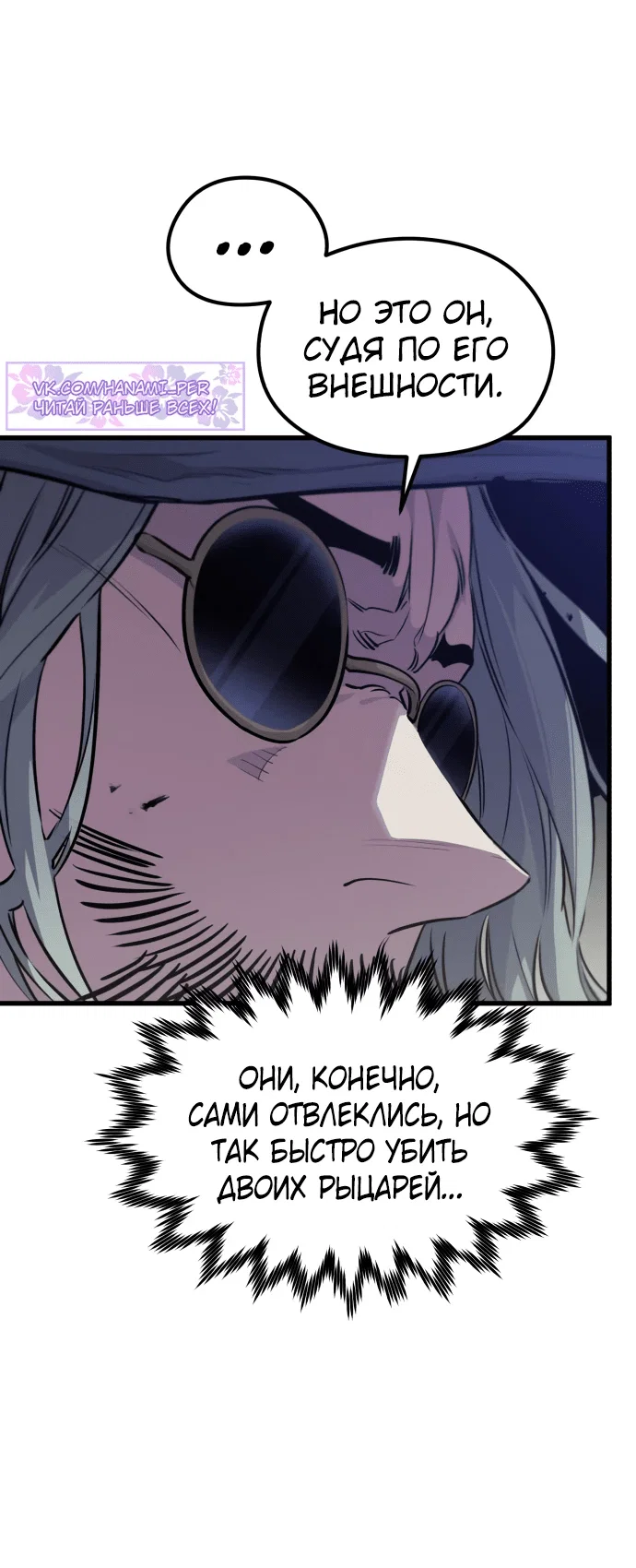 Read План перерожденного наёмника RU Manga Online