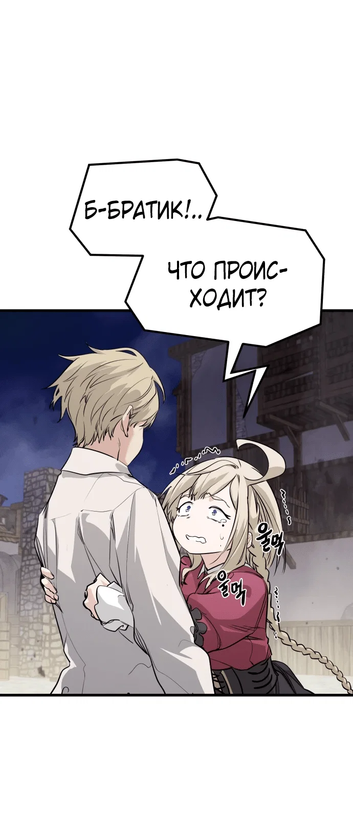 Read План перерожденного наёмника RU Manga Online