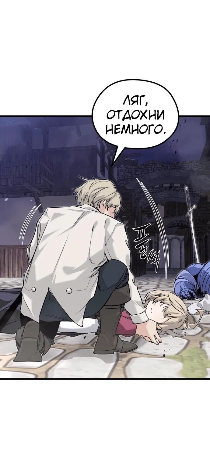 Read План перерожденного наёмника RU Manga Online