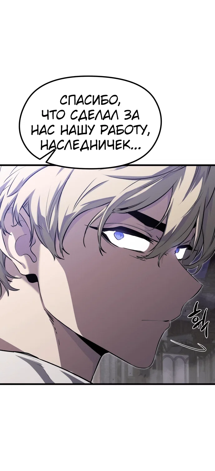 Read План перерожденного наёмника RU Manga Online