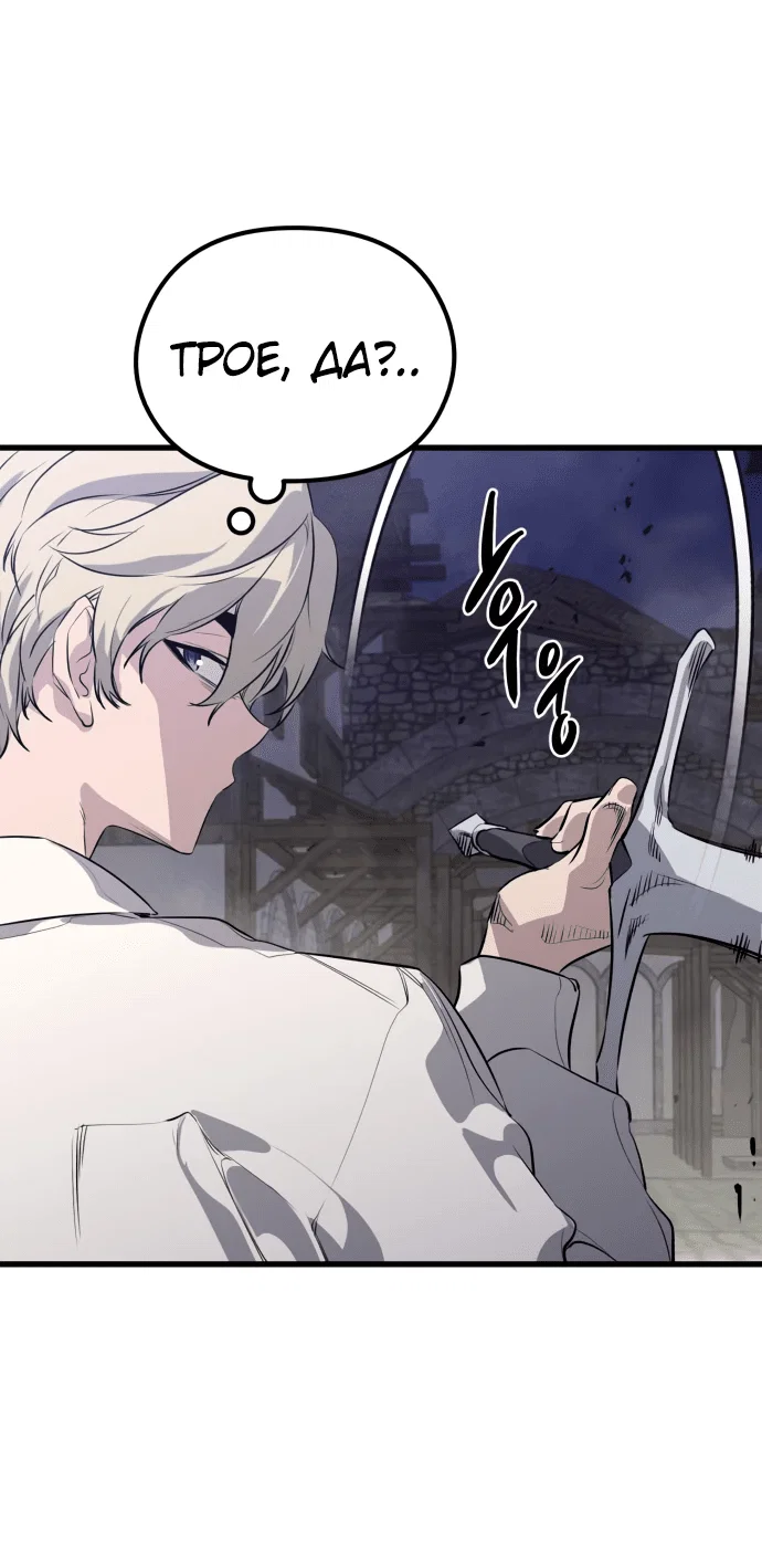 Read План перерожденного наёмника RU Manga Online