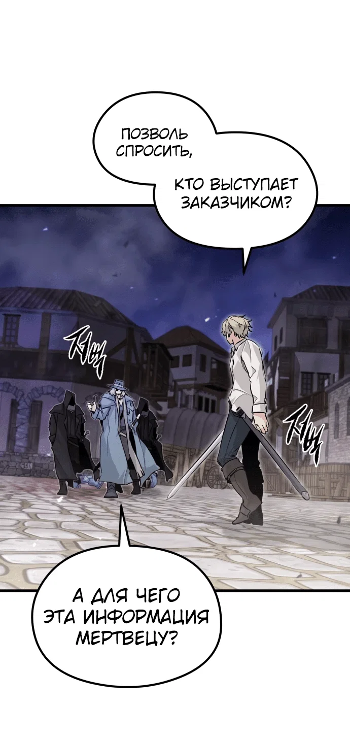 Read План перерожденного наёмника RU Manga Online