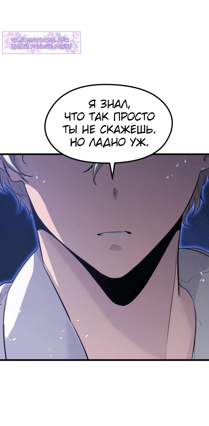 Read План перерожденного наёмника RU Manga Online