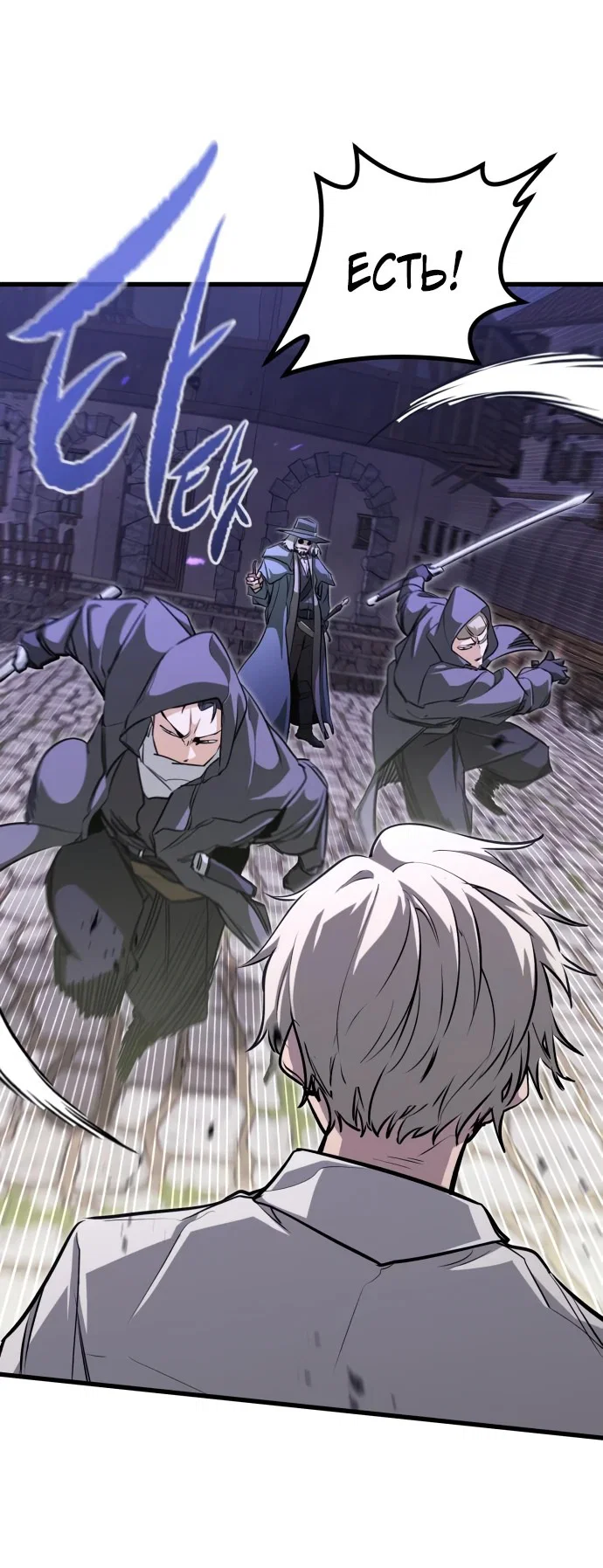 Read План перерожденного наёмника RU Manga Online