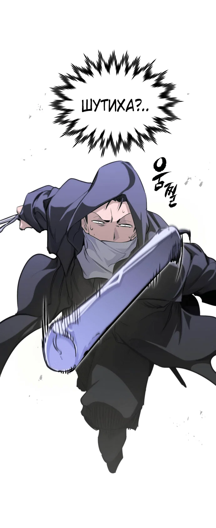 Read План перерожденного наёмника RU Manga Online
