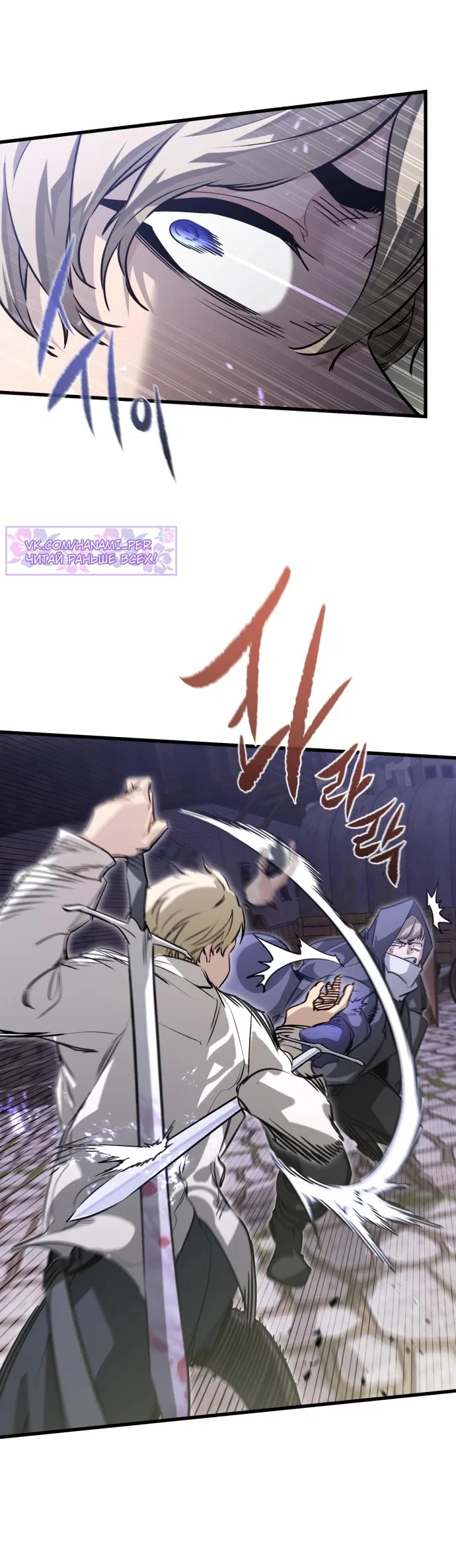 Read План перерожденного наёмника RU Manga Online