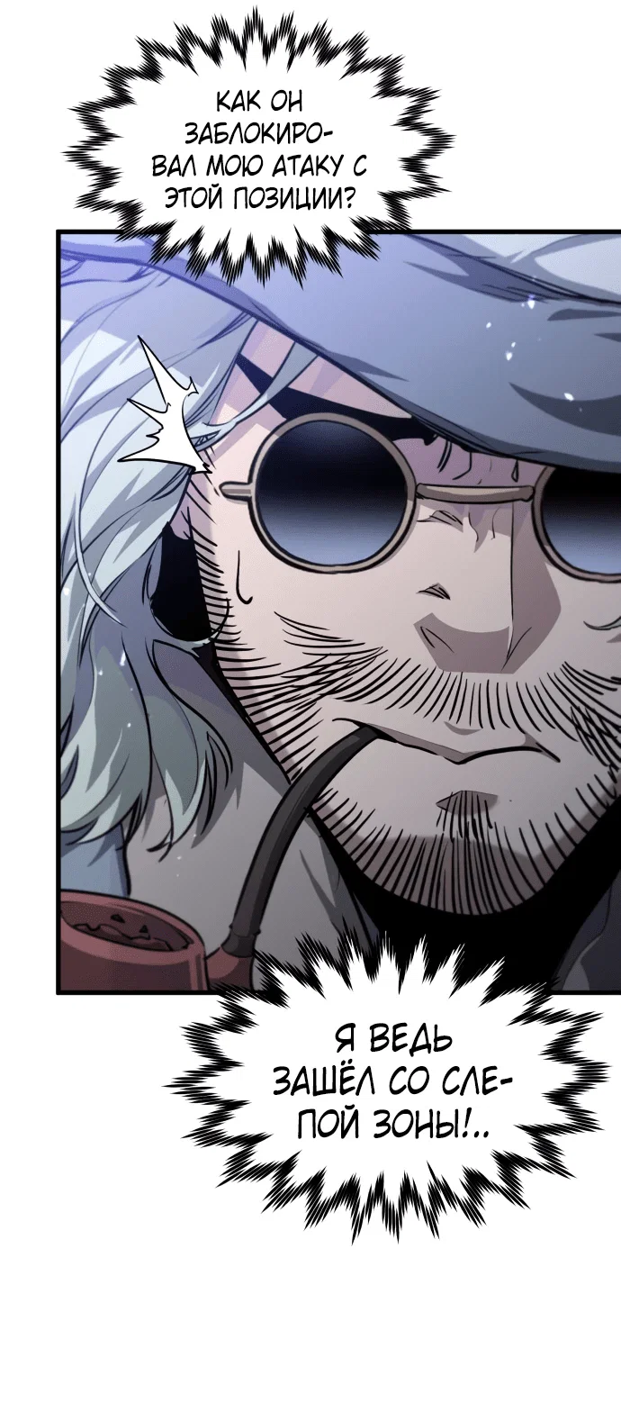 Read План перерожденного наёмника RU Manga Online