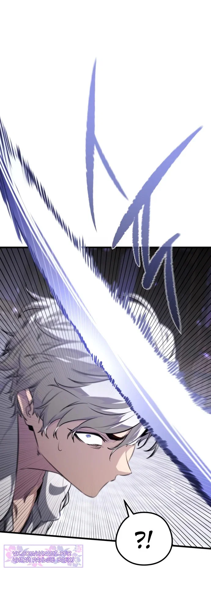 Read План перерожденного наёмника RU Manga Online