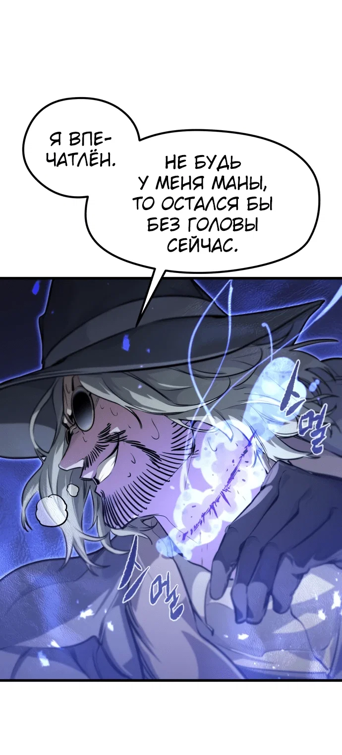 Read План перерожденного наёмника RU Manga Online