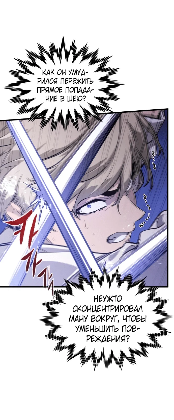 Read План перерожденного наёмника RU Manga Online