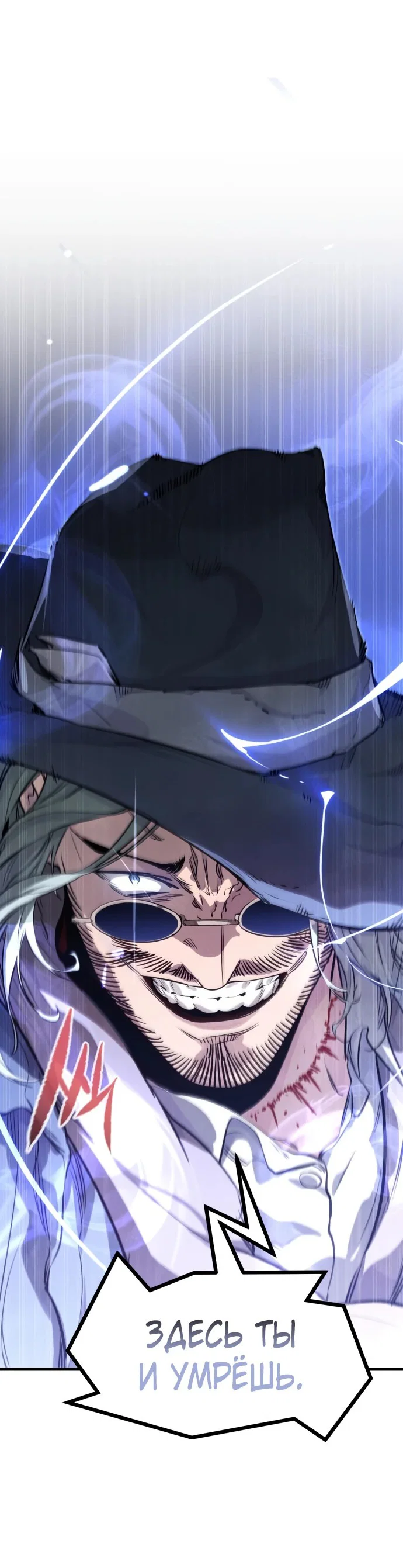 Read План перерожденного наёмника RU Manga Online
