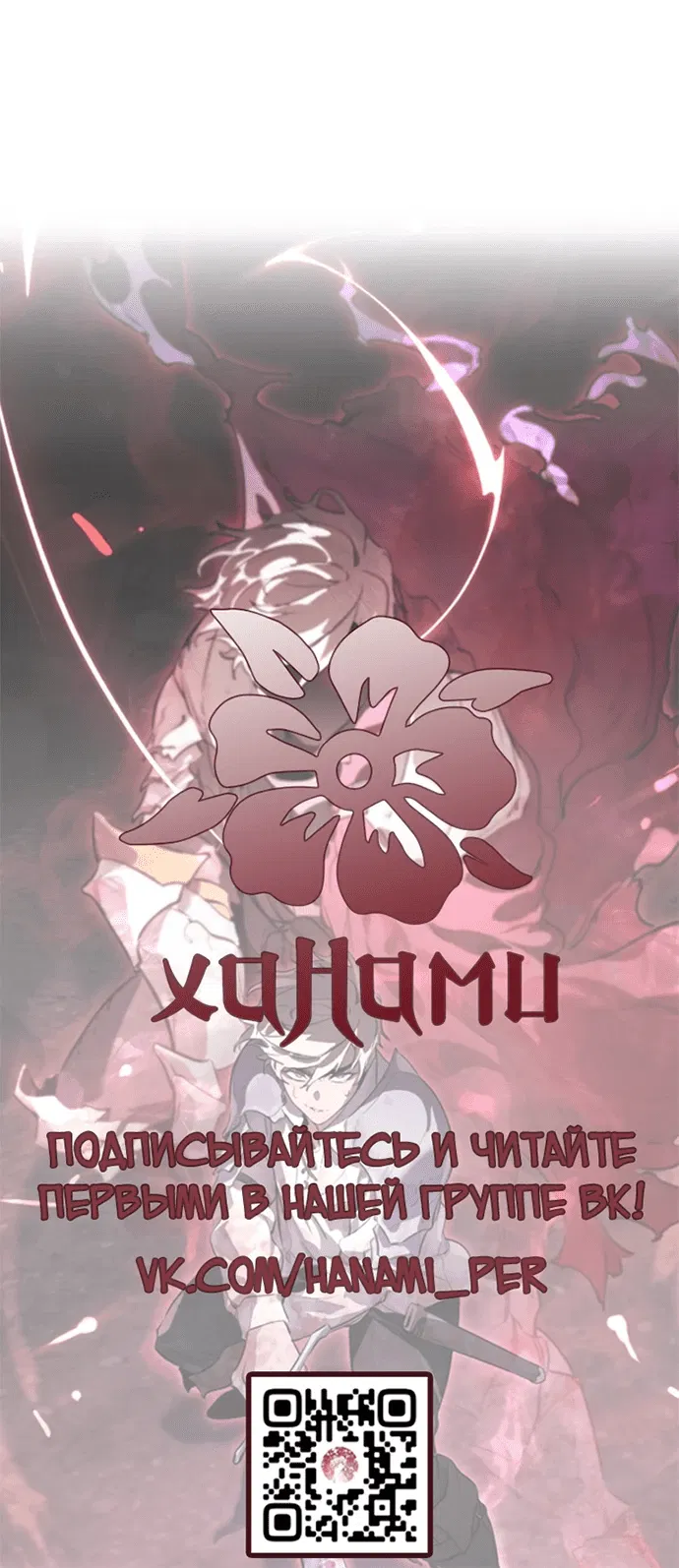 Read План перерожденного наёмника RU Manga Online