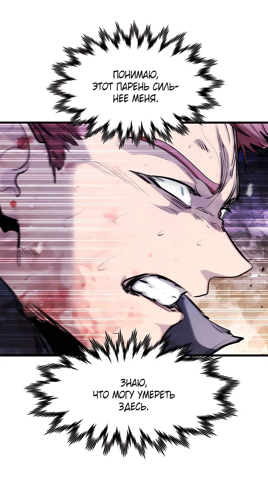 Read План перерожденного наёмника RU Manga Online
