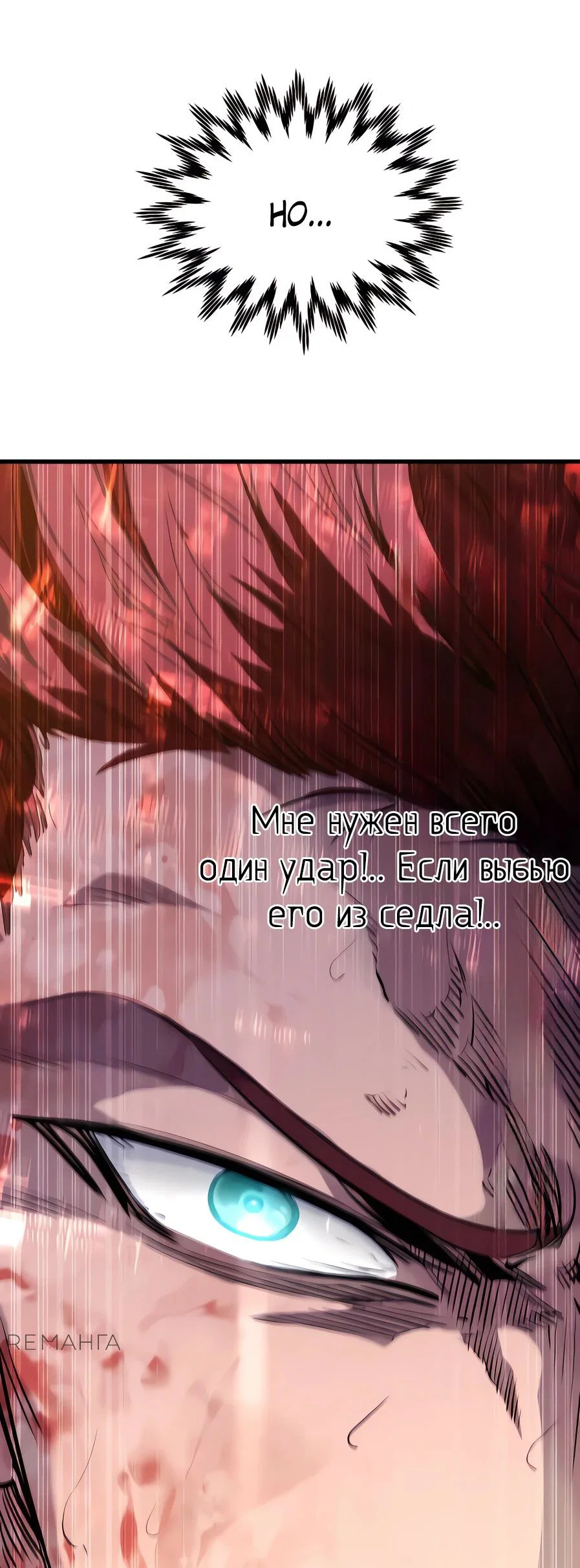 Read План перерожденного наёмника RU Manga Online