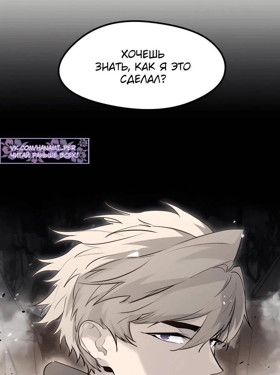 Read План перерожденного наёмника RU Manga Online