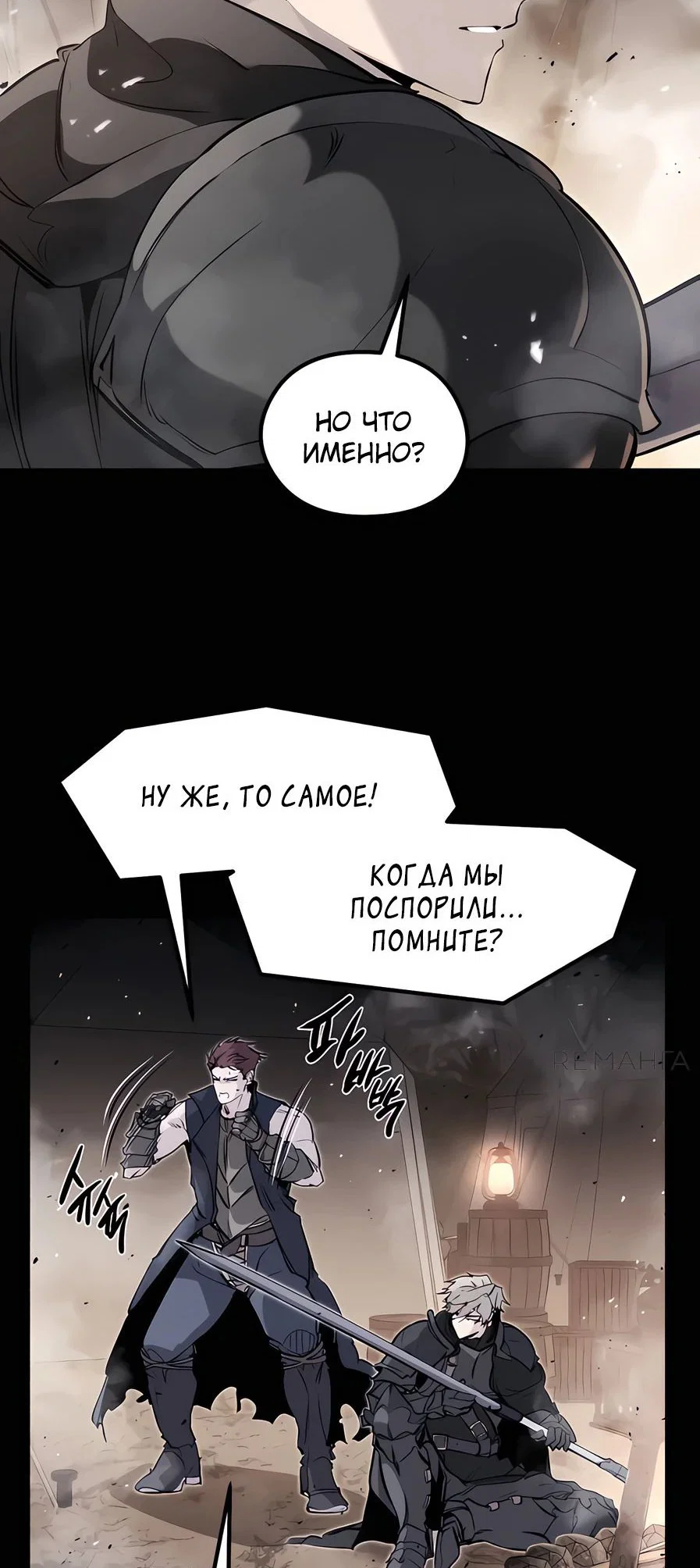Read План перерожденного наёмника RU Manga Online