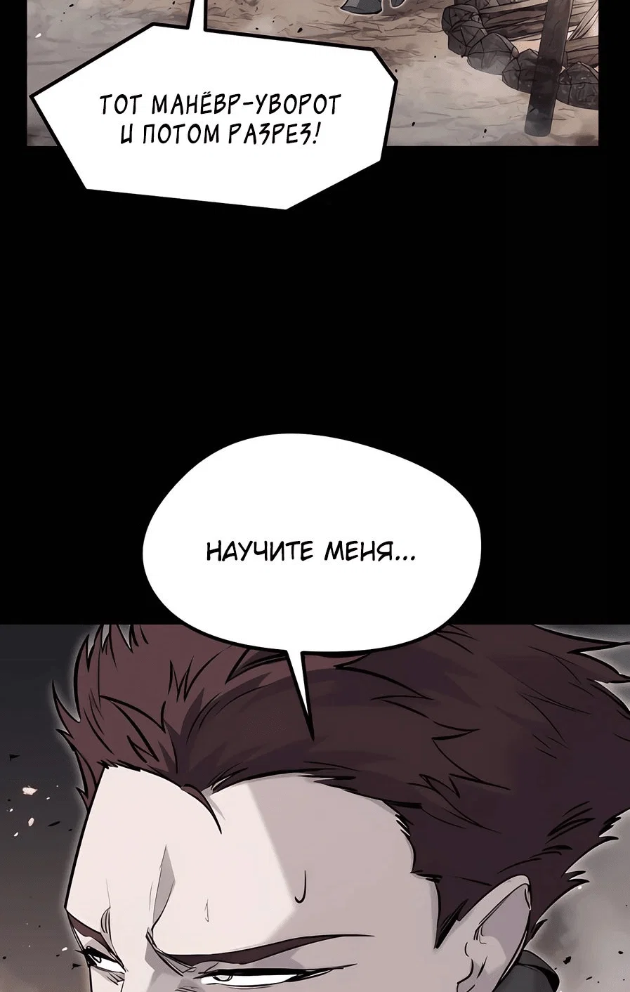 Read План перерожденного наёмника RU Manga Online