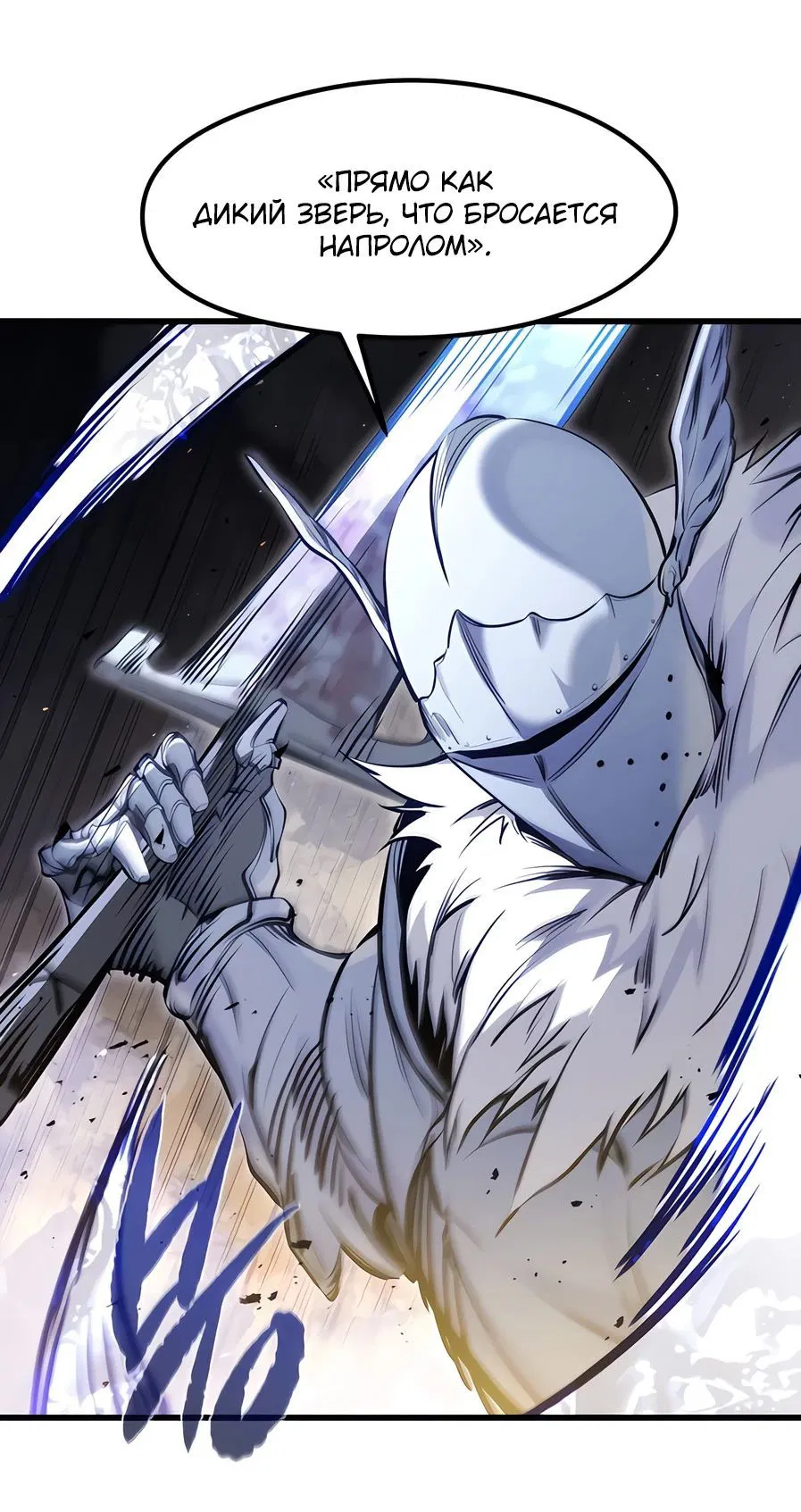 Read План перерожденного наёмника RU Manga Online