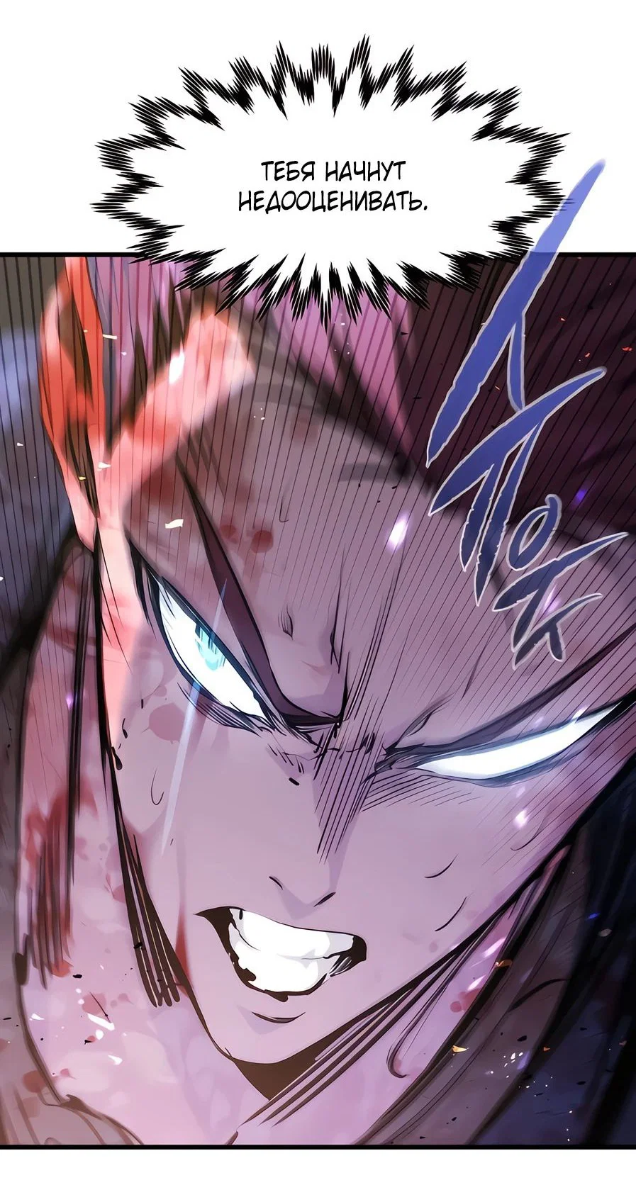 Read План перерожденного наёмника RU Manga Online
