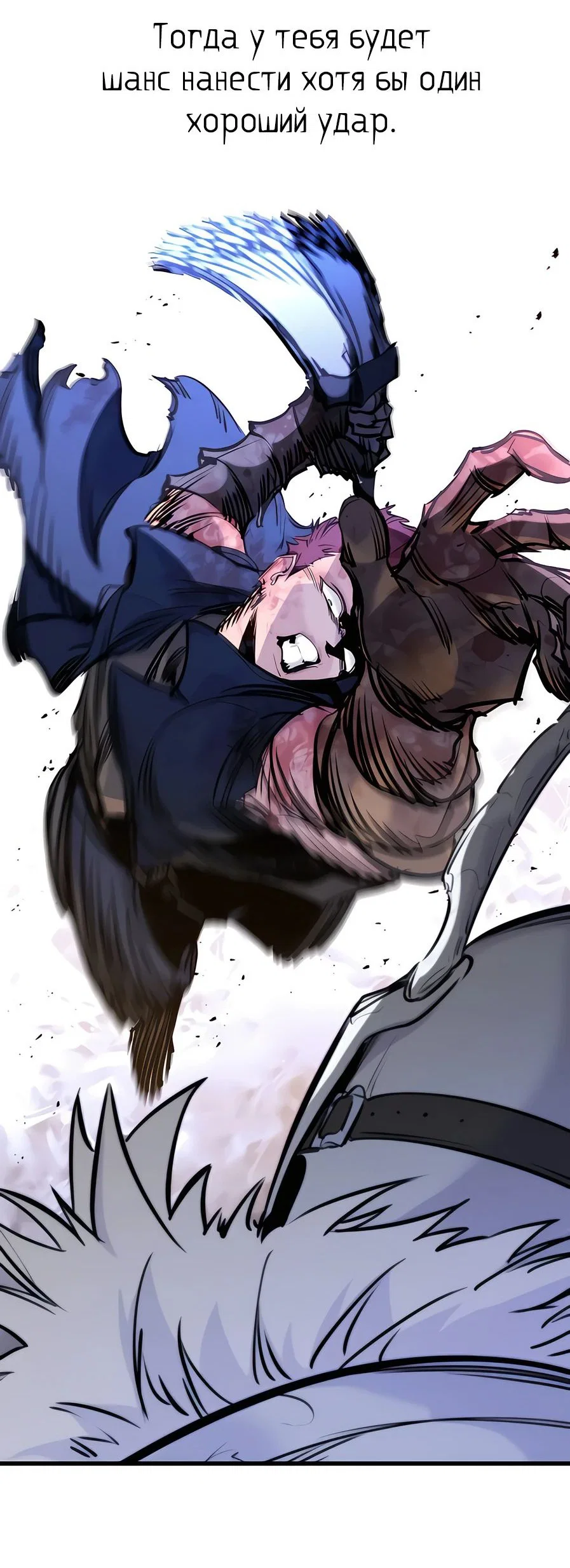 Read План перерожденного наёмника RU Manga Online