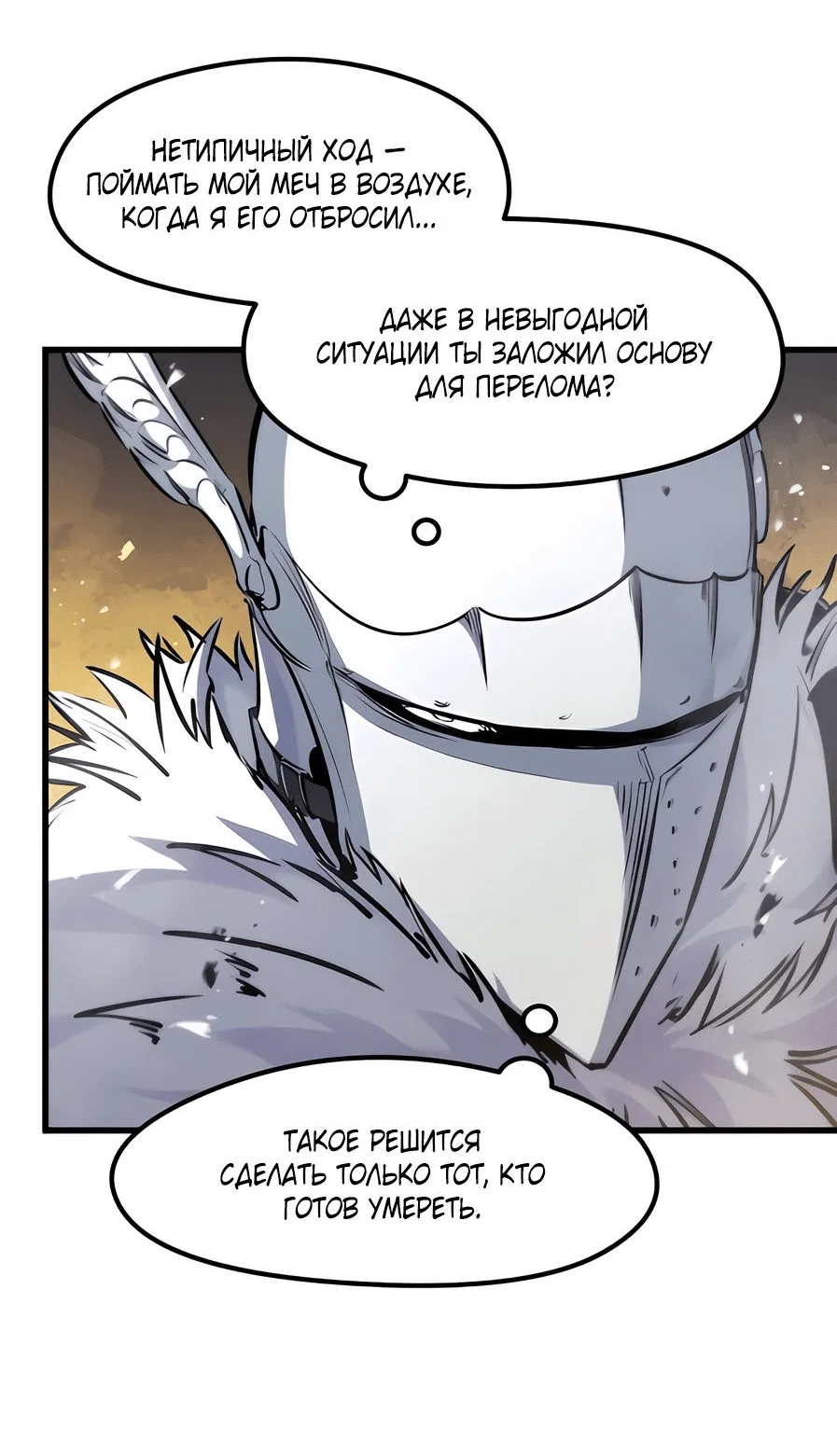 Read План перерожденного наёмника RU Manga Online