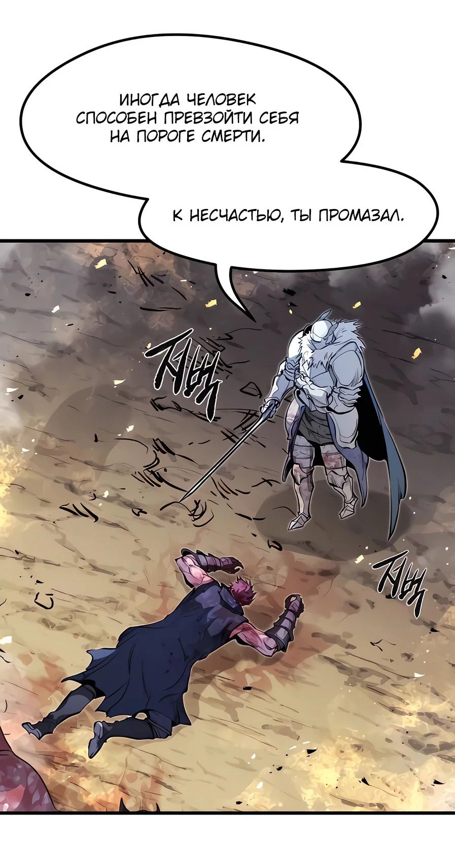 Read План перерожденного наёмника RU Manga Online