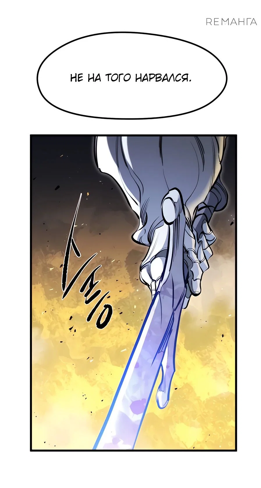Read План перерожденного наёмника RU Manga Online
