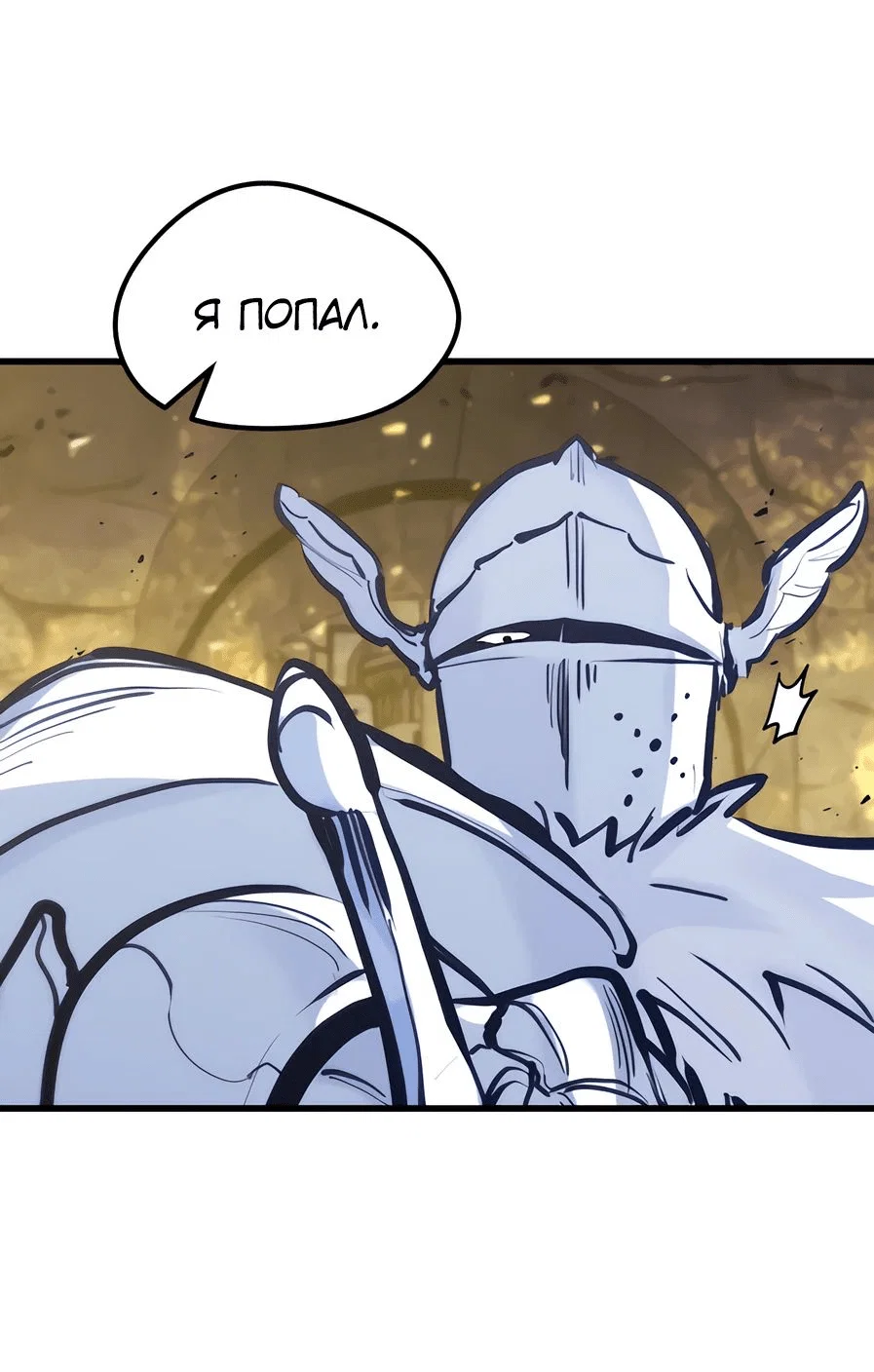 Read План перерожденного наёмника RU Manga Online
