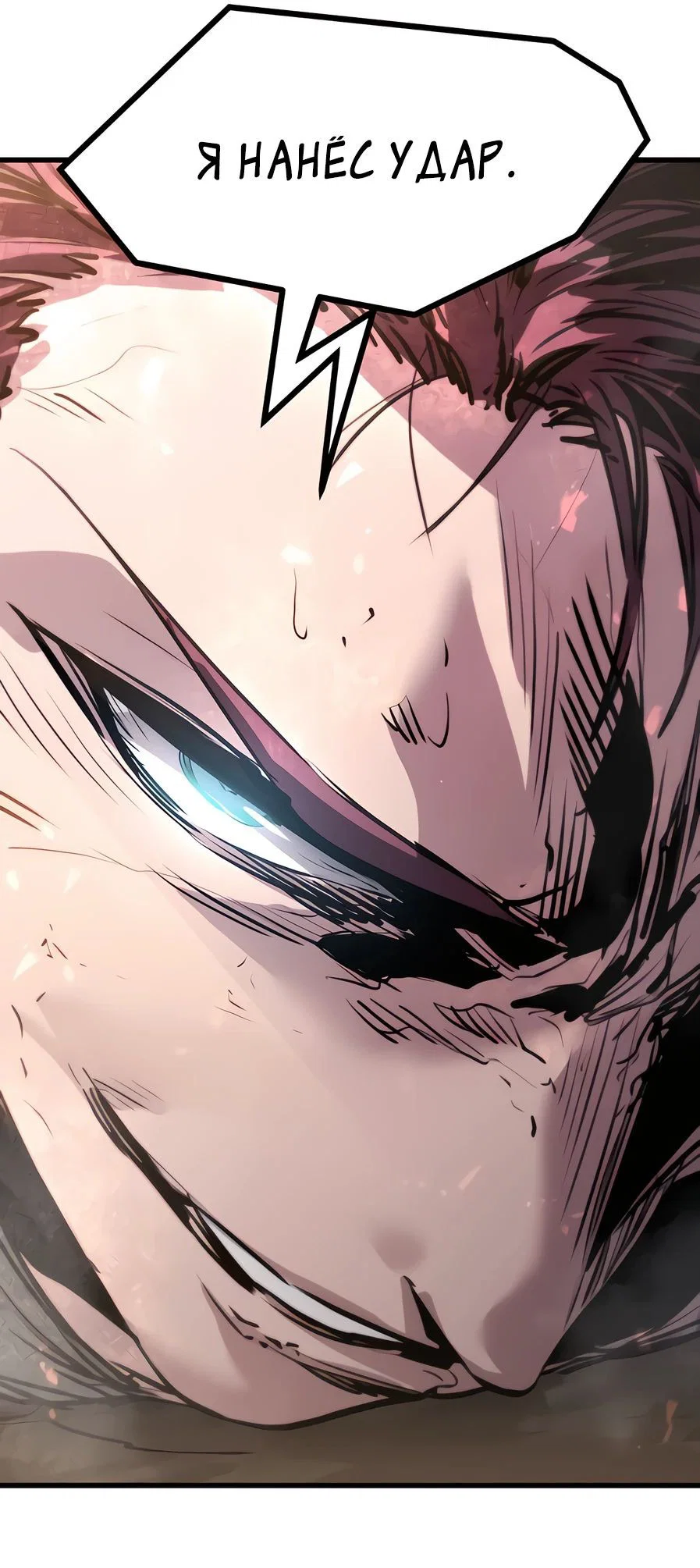 Read План перерожденного наёмника RU Manga Online