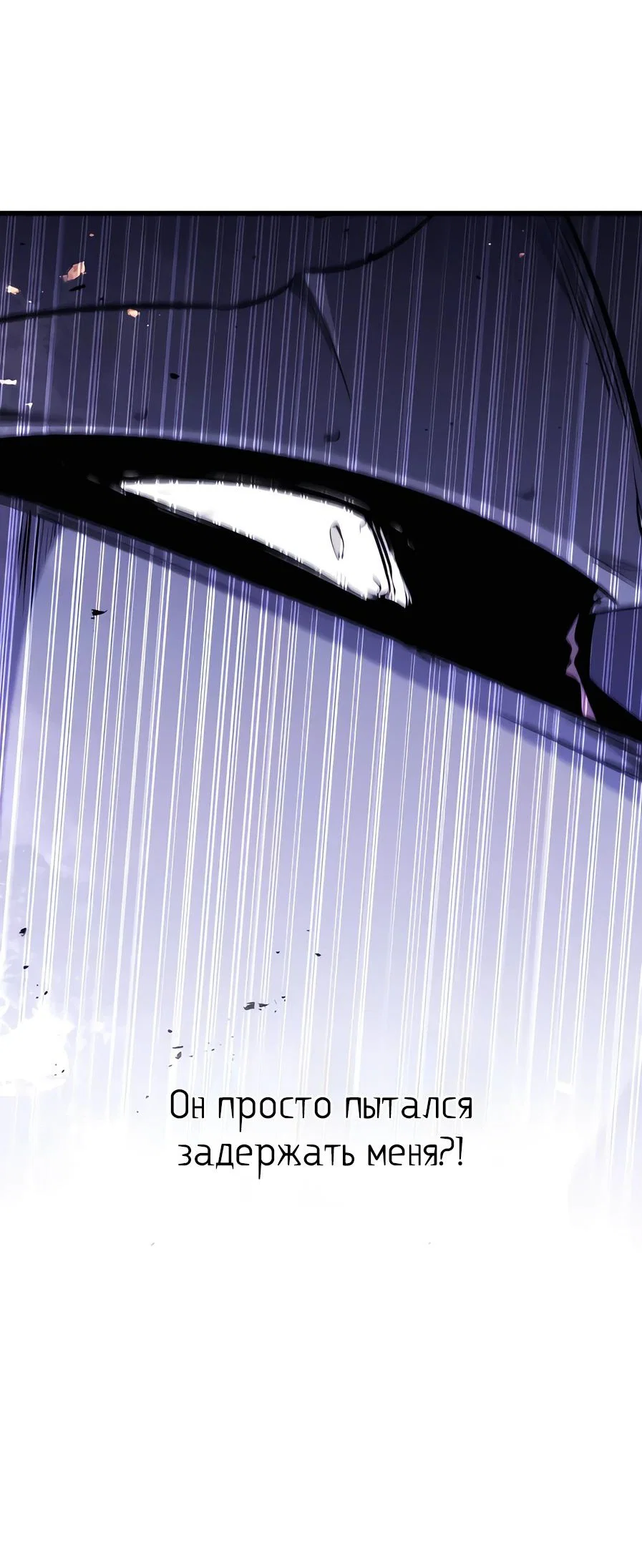 Read План перерожденного наёмника RU Manga Online