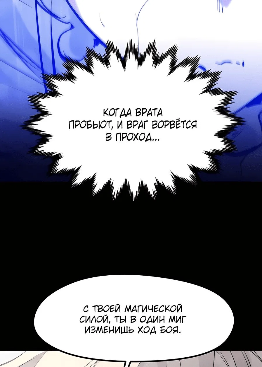 Read План перерожденного наёмника RU Manga Online