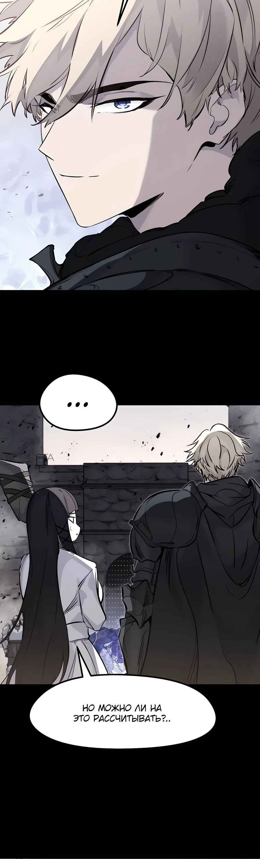 Read План перерожденного наёмника RU Manga Online