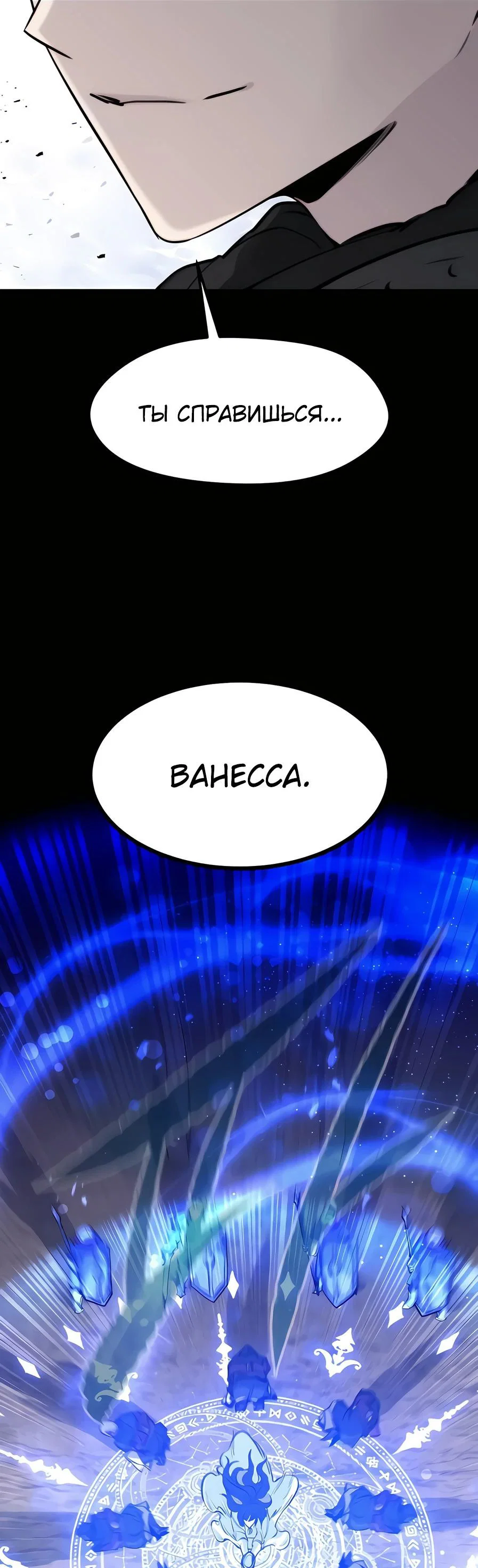 Read План перерожденного наёмника RU Manga Online