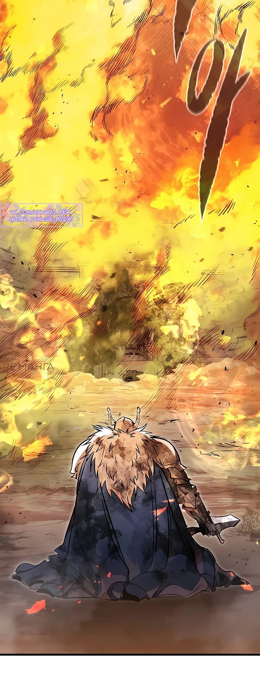 Read План перерожденного наёмника RU Manga Online