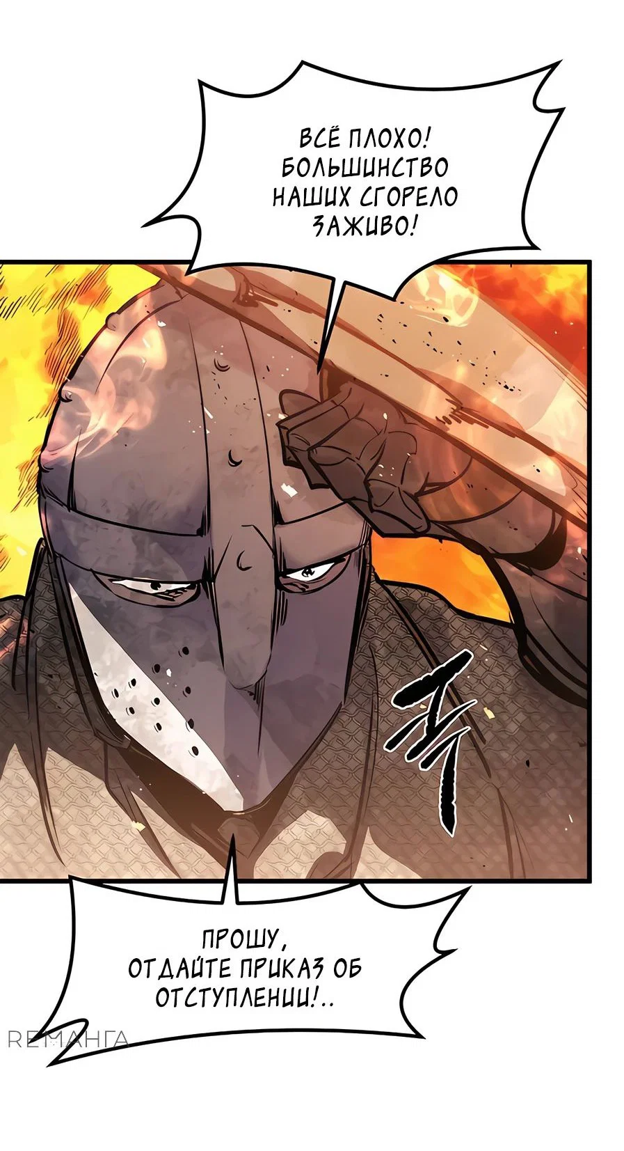 Read План перерожденного наёмника RU Manga Online