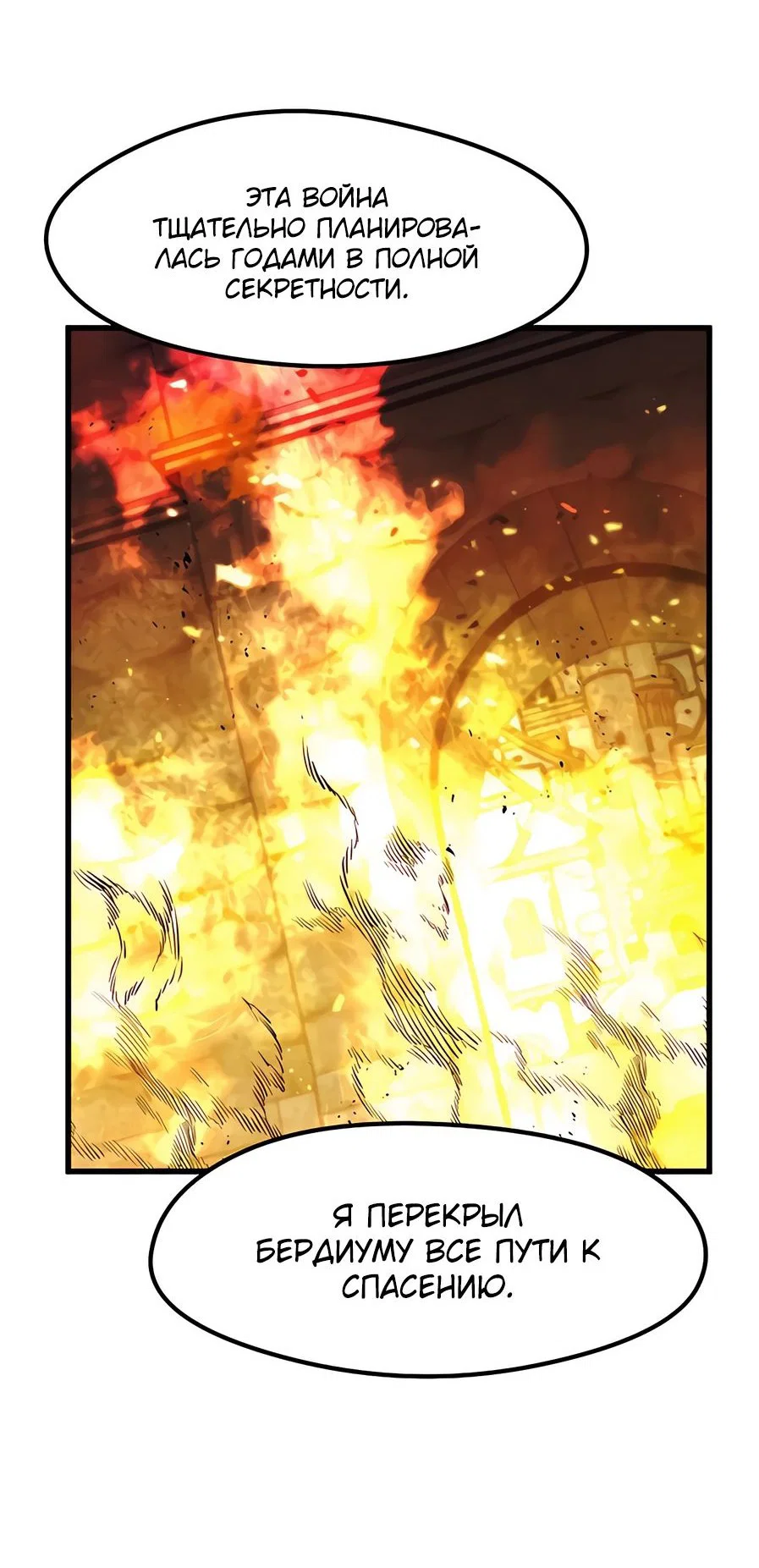 Read План перерожденного наёмника RU Manga Online