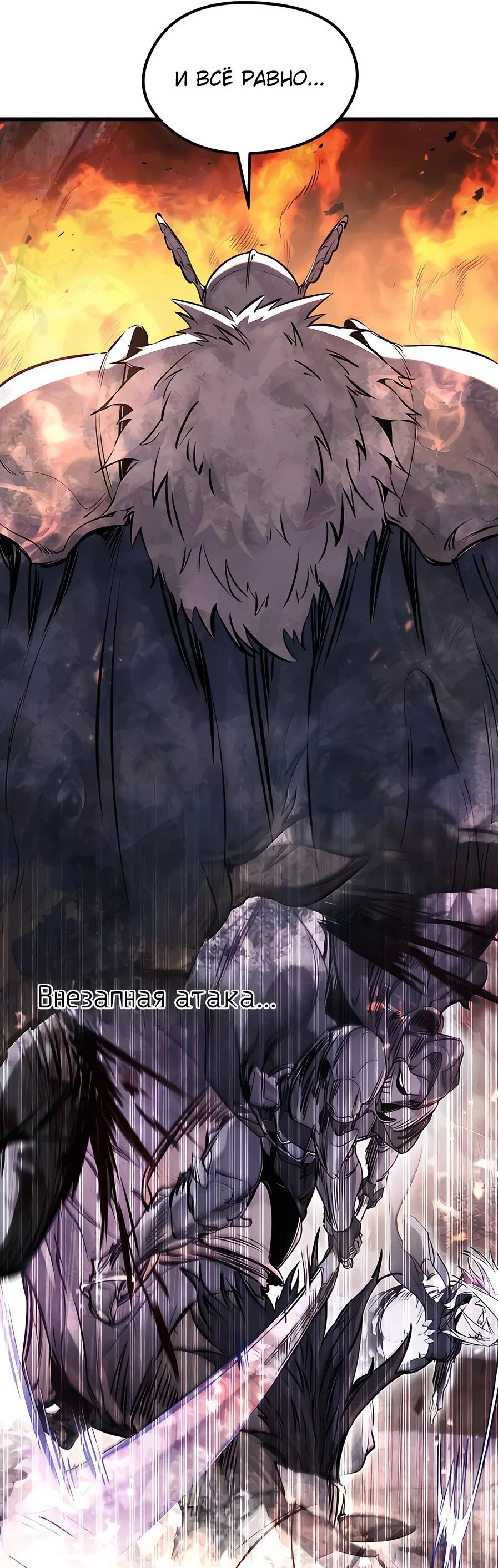 Read План перерожденного наёмника RU Manga Online