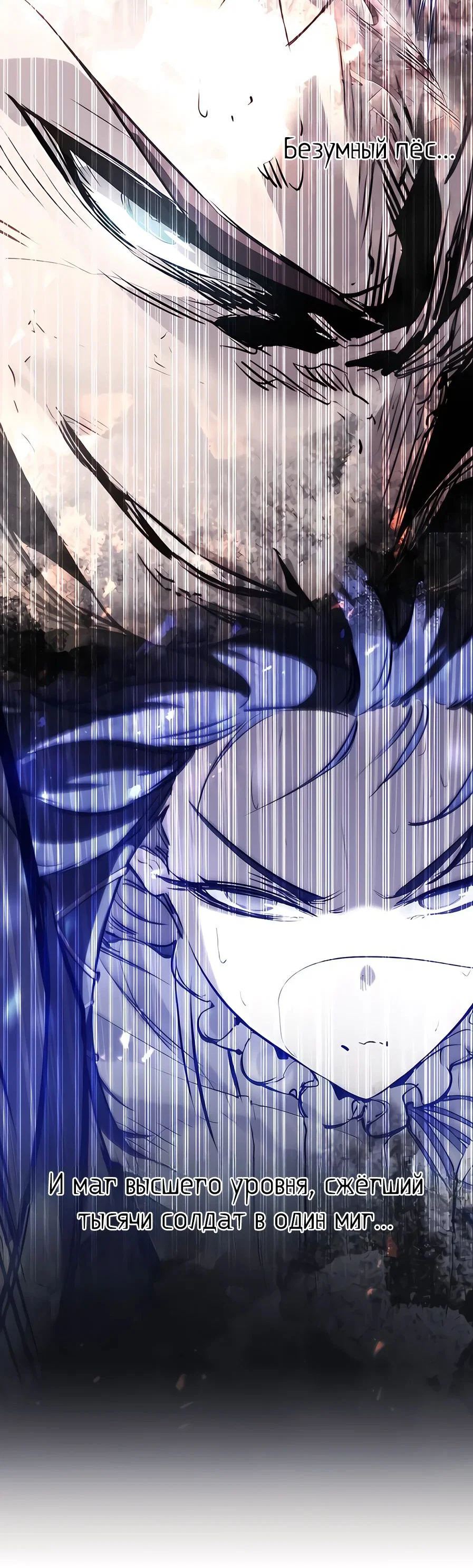 Read План перерожденного наёмника RU Manga Online