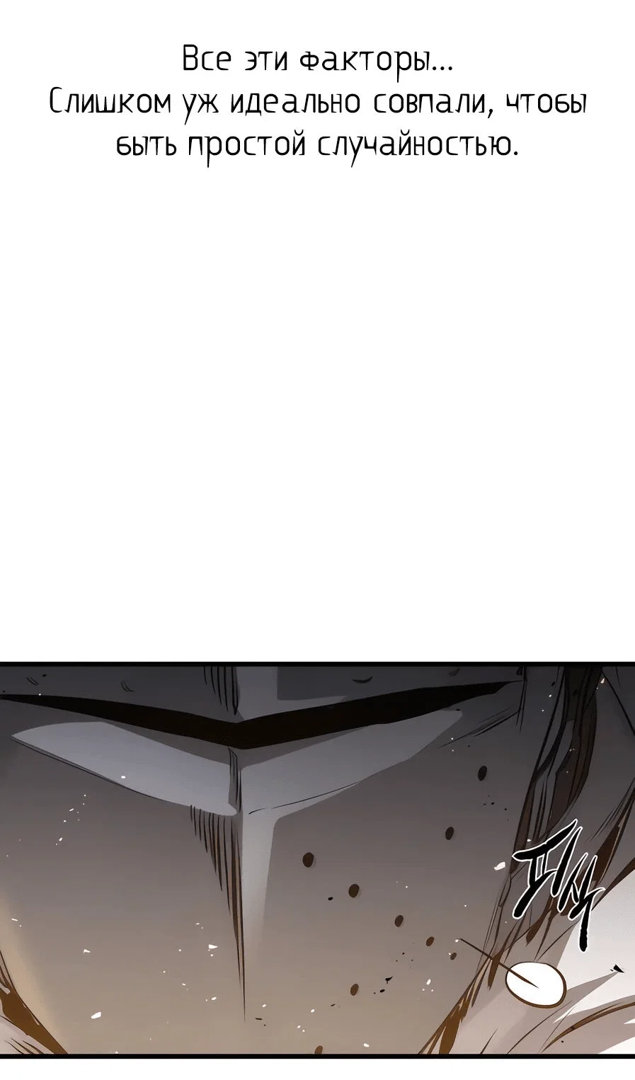 Read План перерожденного наёмника RU Manga Online