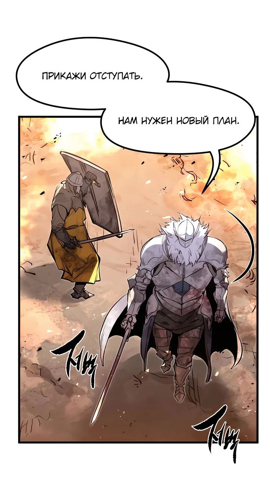 Read План перерожденного наёмника RU Manga Online