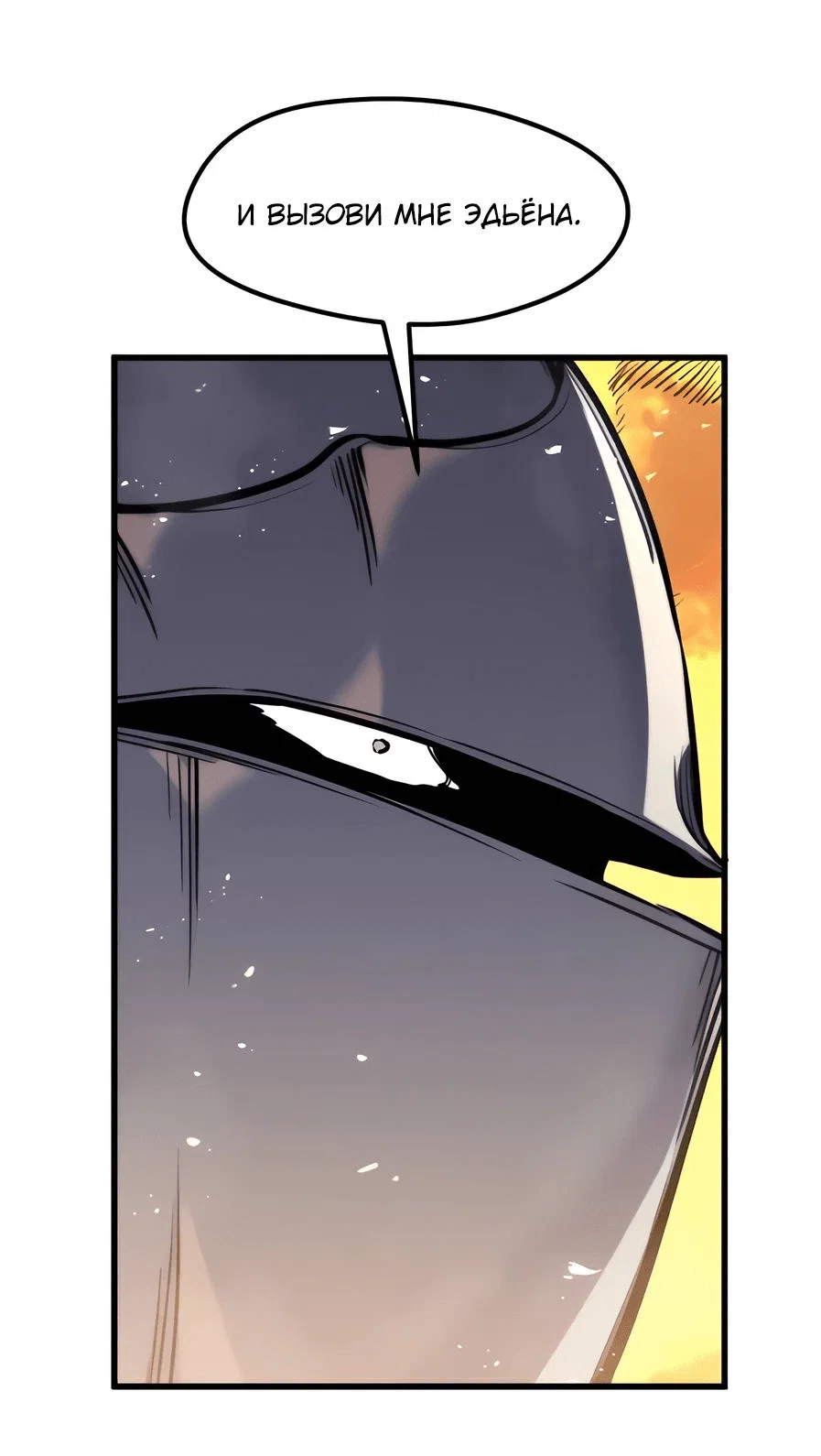 Read План перерожденного наёмника RU Manga Online