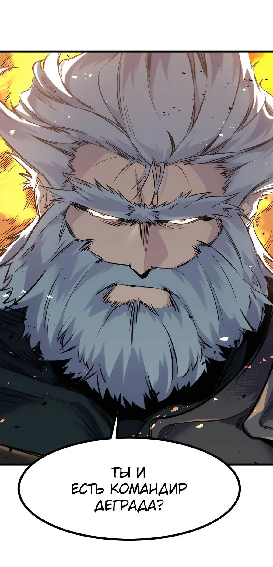 Read План перерожденного наёмника RU Manga Online