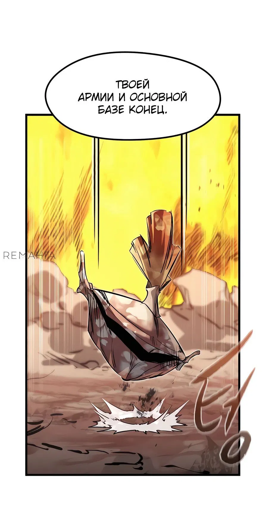 Read План перерожденного наёмника RU Manga Online
