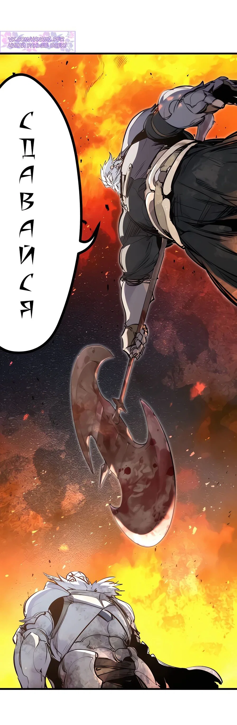 Read План перерожденного наёмника RU Manga Online