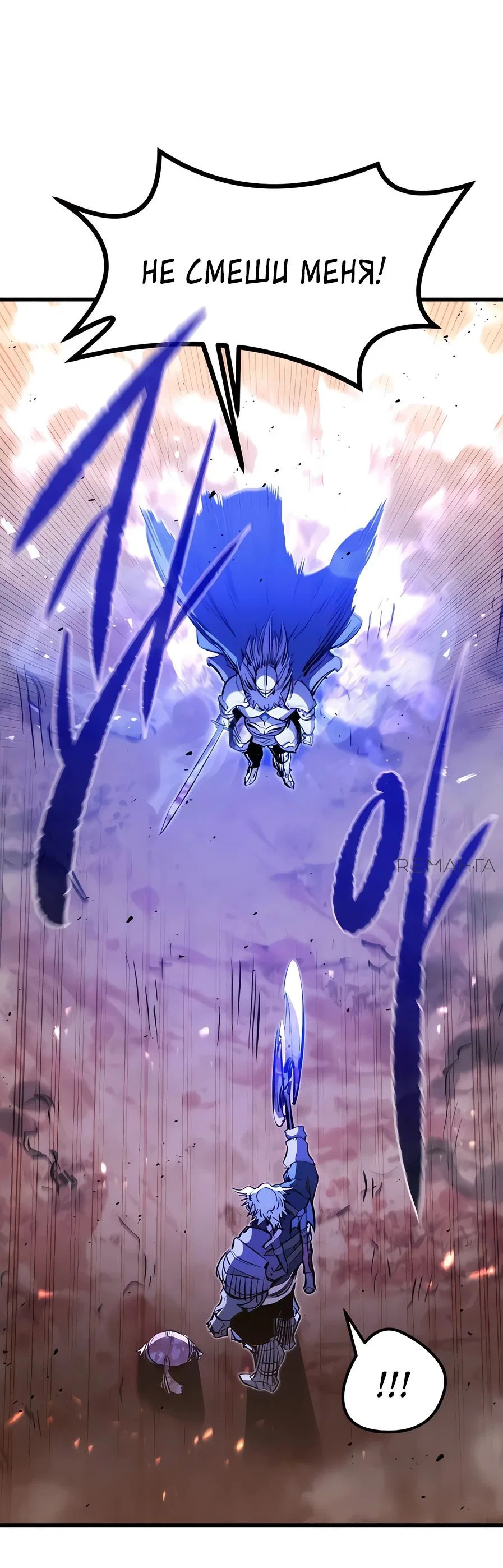 Read План перерожденного наёмника RU Manga Online