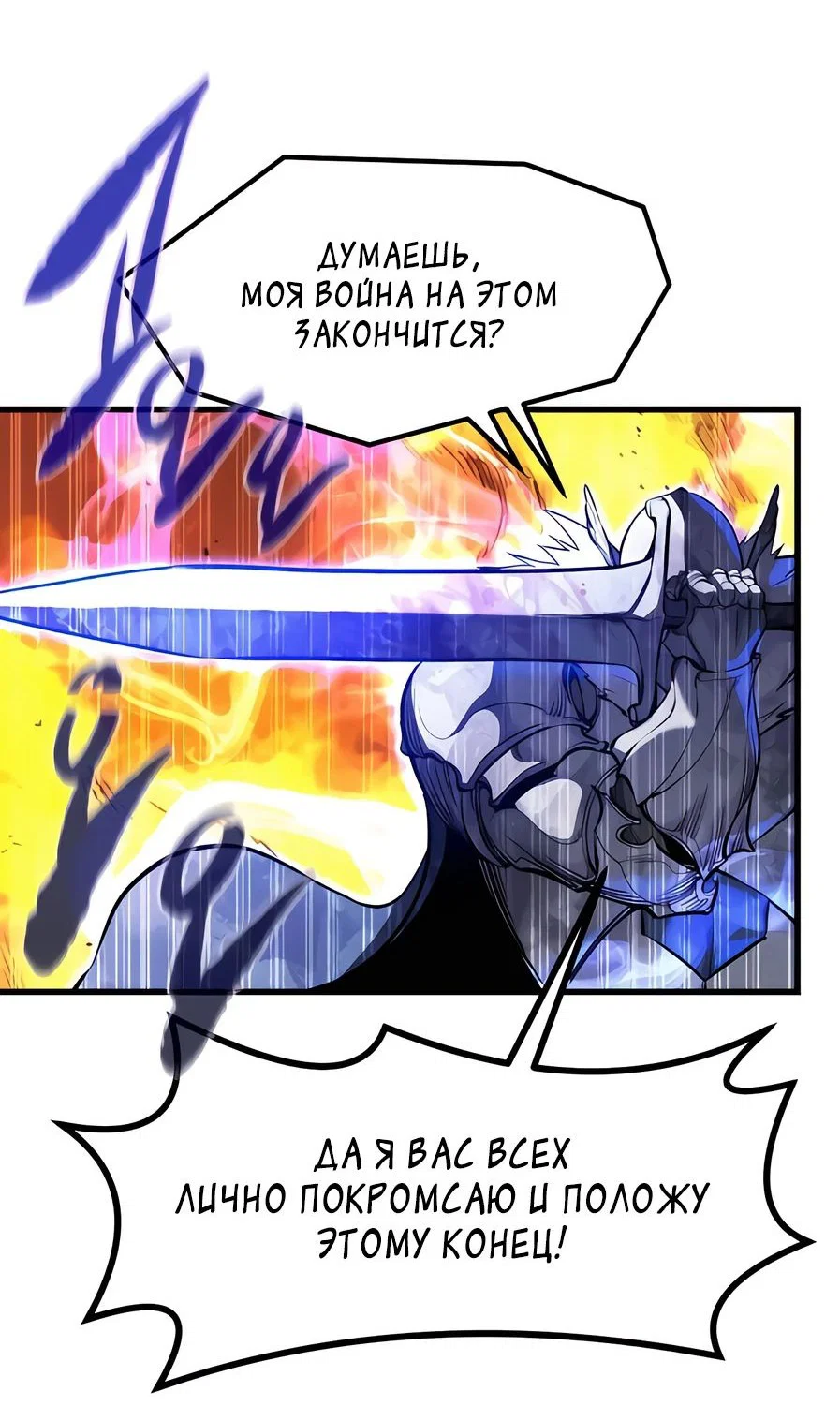 Read План перерожденного наёмника RU Manga Online
