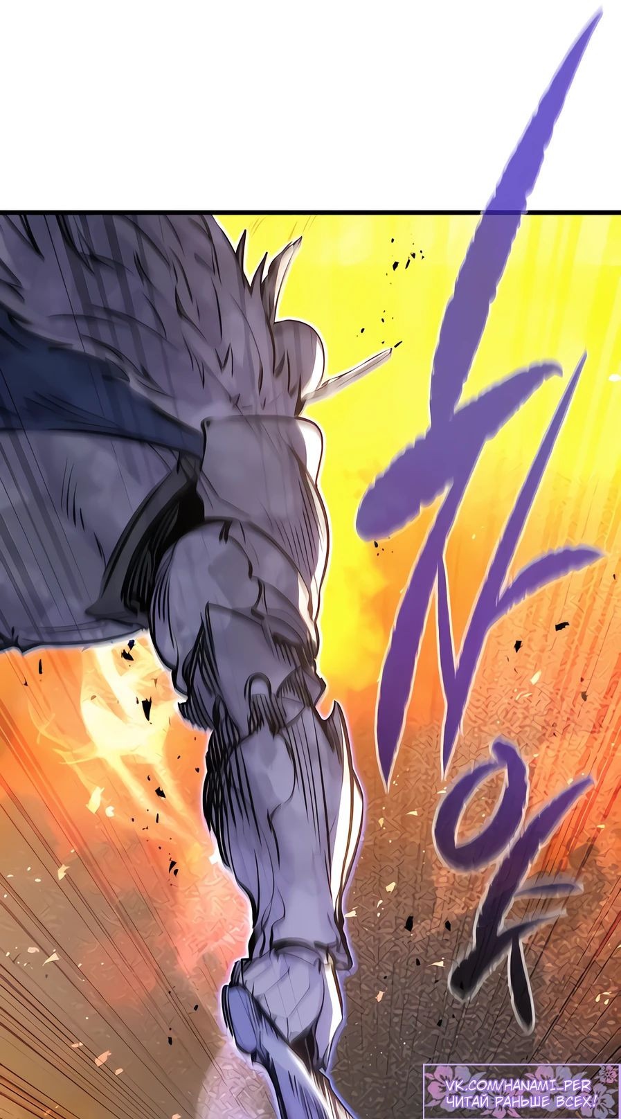 Read План перерожденного наёмника RU Manga Online